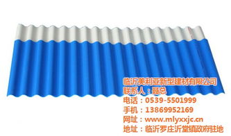 美利亚新型建材 引领合成树脂瓦行业，推荐优质商家